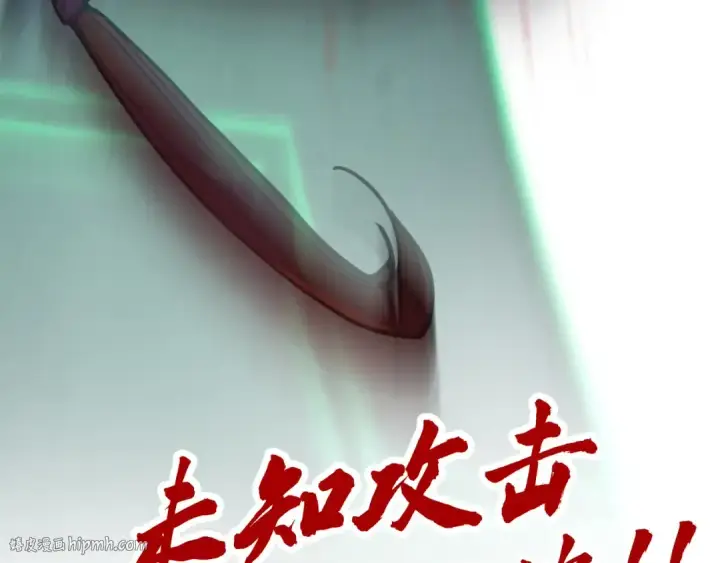 漫画《这一世我要当至尊》第309话 处处压制第160张图