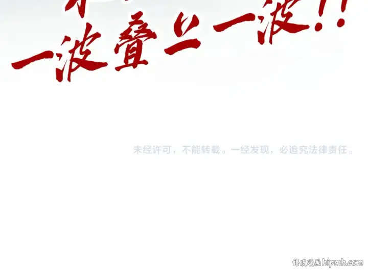 漫画《这一世我要当至尊》第309话 处处压制第161张图