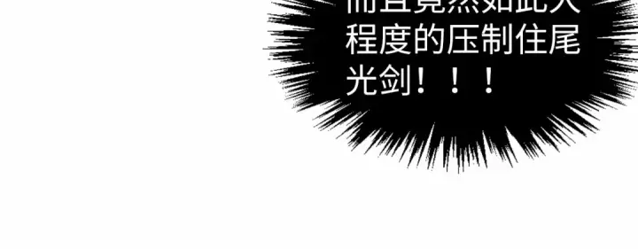 漫画《这一世我要当至尊》第309话 处处压制第18张图