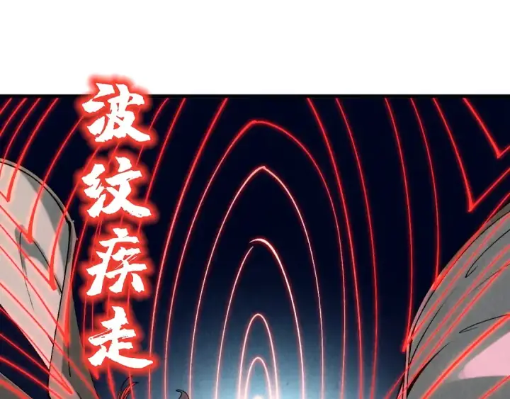 漫画《这一世我要当至尊》第309话 处处压制第19张图