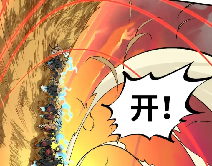 漫画《这一世我要当至尊》第309话 处处压制第23张图