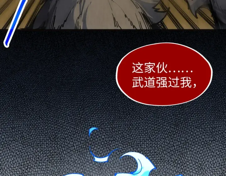 漫画《这一世我要当至尊》第309话 处处压制第38张图