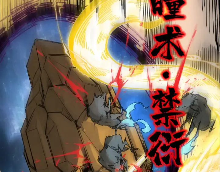 漫画《这一世我要当至尊》第309话 处处压制第45张图