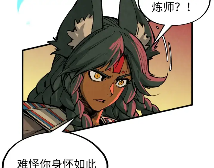 漫画《这一世我要当至尊》第309话 处处压制第57张图