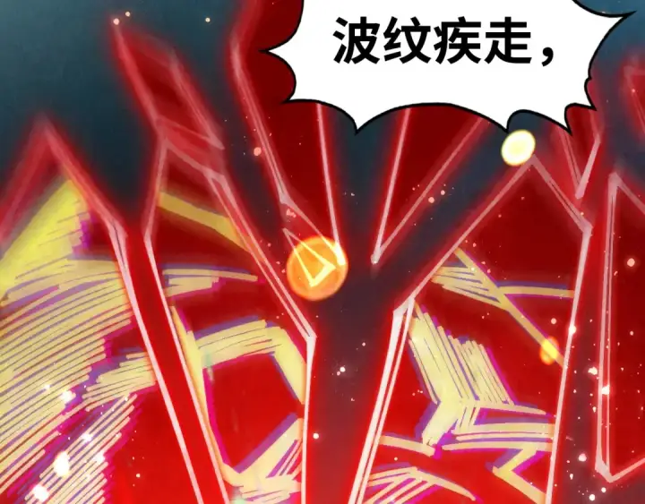漫画《这一世我要当至尊》第309话 处处压制第61张图