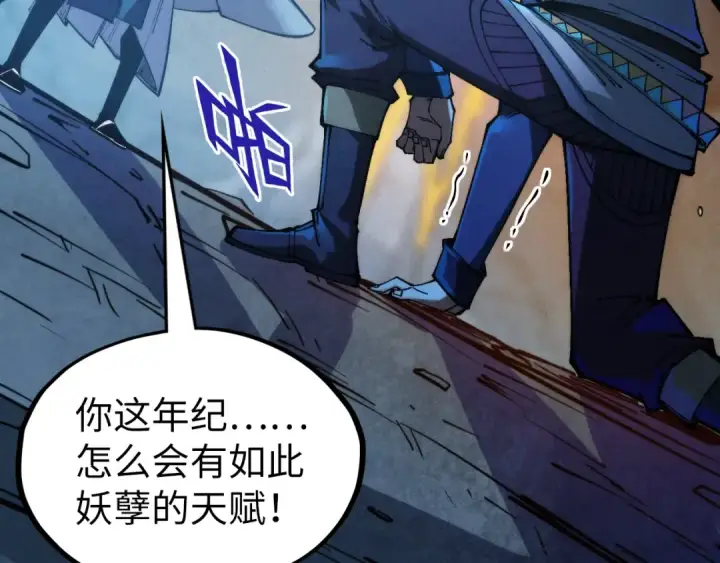 漫画《这一世我要当至尊》第309话 处处压制第71张图