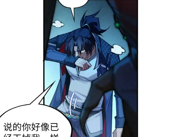 漫画《这一世我要当至尊》第309话 处处压制第73张图