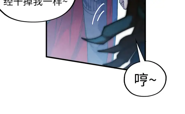 漫画《这一世我要当至尊》第309话 处处压制第74张图