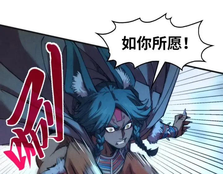 漫画《这一世我要当至尊》第309话 处处压制第75张图