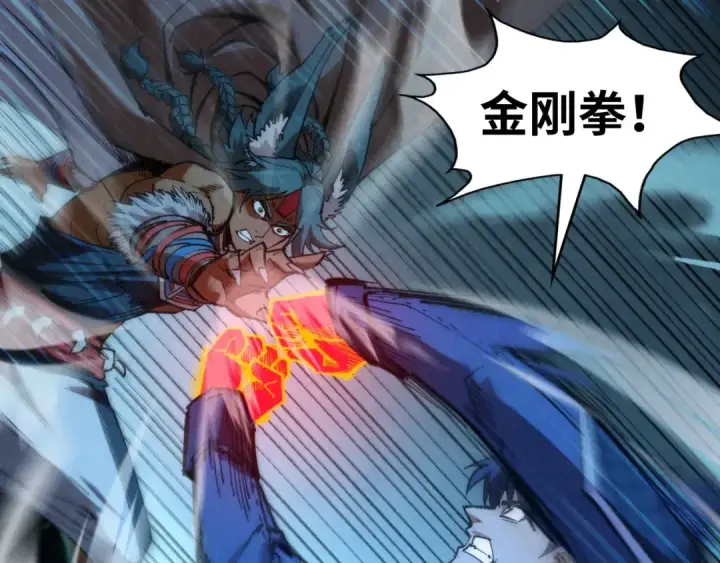 漫画《这一世我要当至尊》第309话 处处压制第77张图