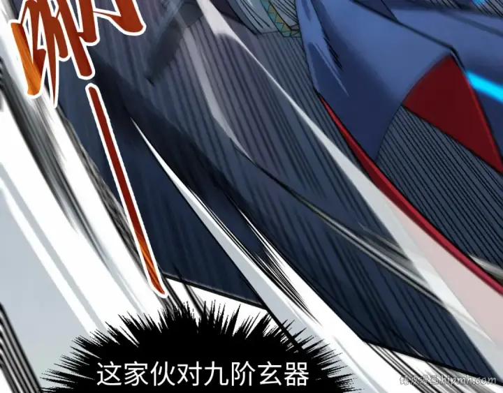 漫画《这一世我要当至尊》第309话 处处压制第8张图