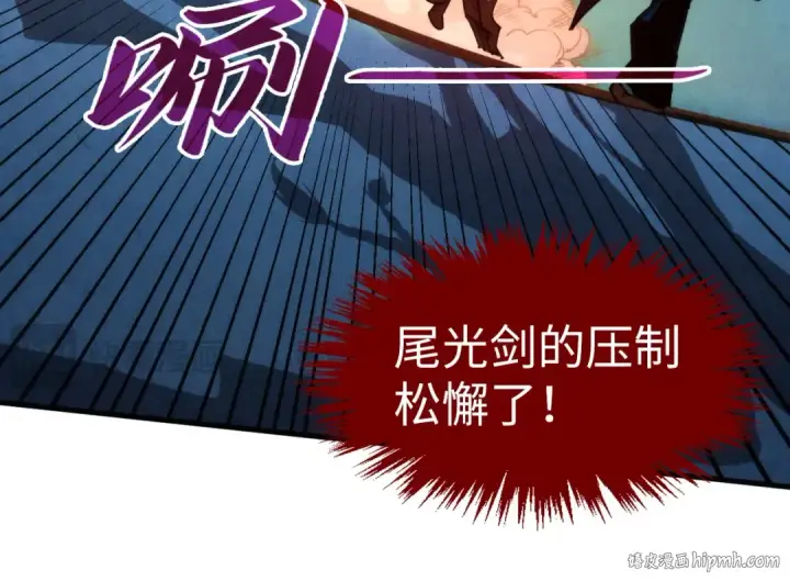 漫画《这一世我要当至尊》第309话 处处压制第88张图