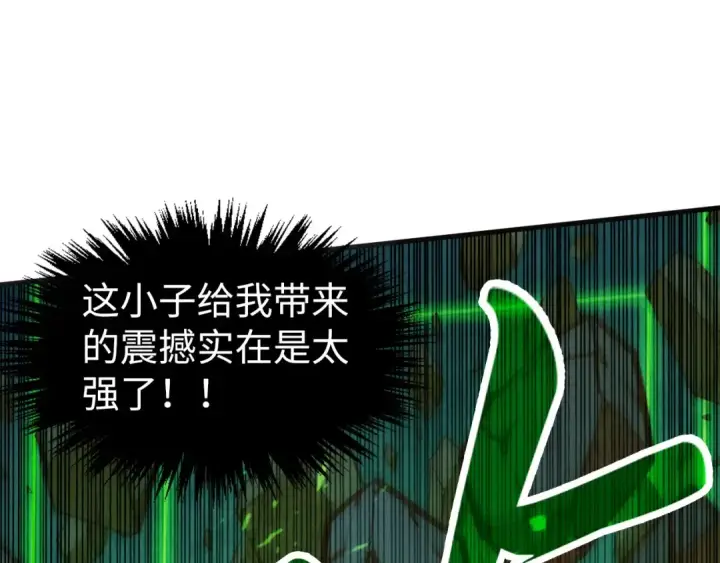 漫画《这一世我要当至尊》第309话 处处压制第91张图