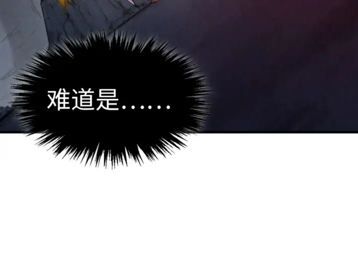漫画《这一世我要当至尊》第310话 大妖复活第101张图