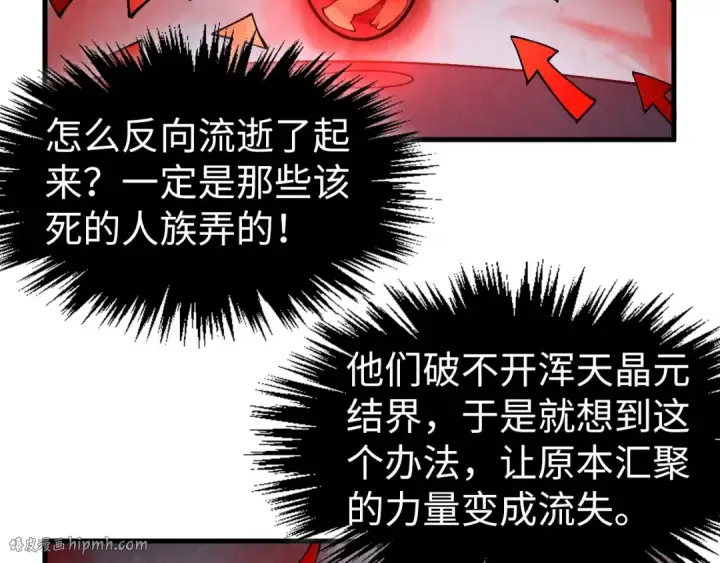 漫画《这一世我要当至尊》第310话 大妖复活第104张图