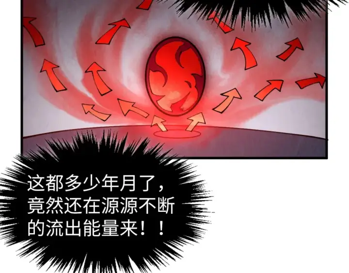 漫画《这一世我要当至尊》第310话 大妖复活第105张图