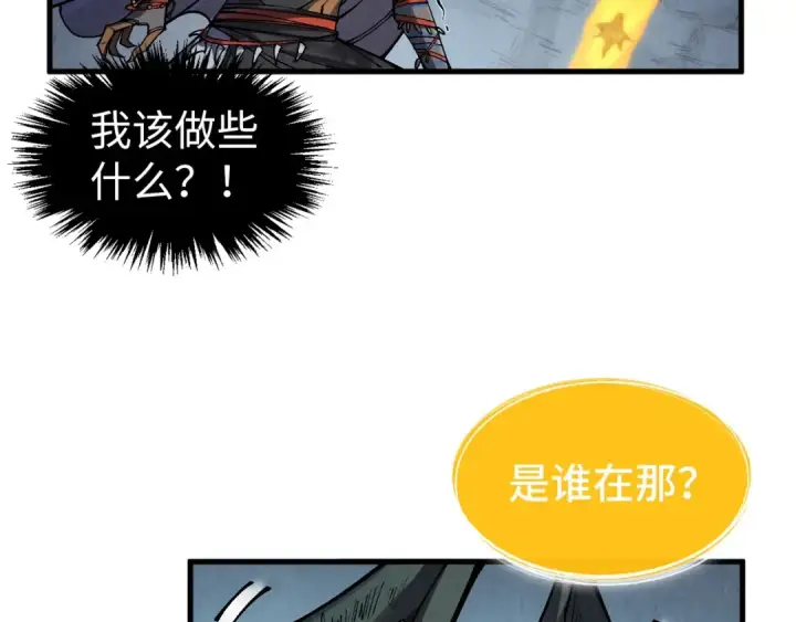 漫画《这一世我要当至尊》第310话 大妖复活第108张图