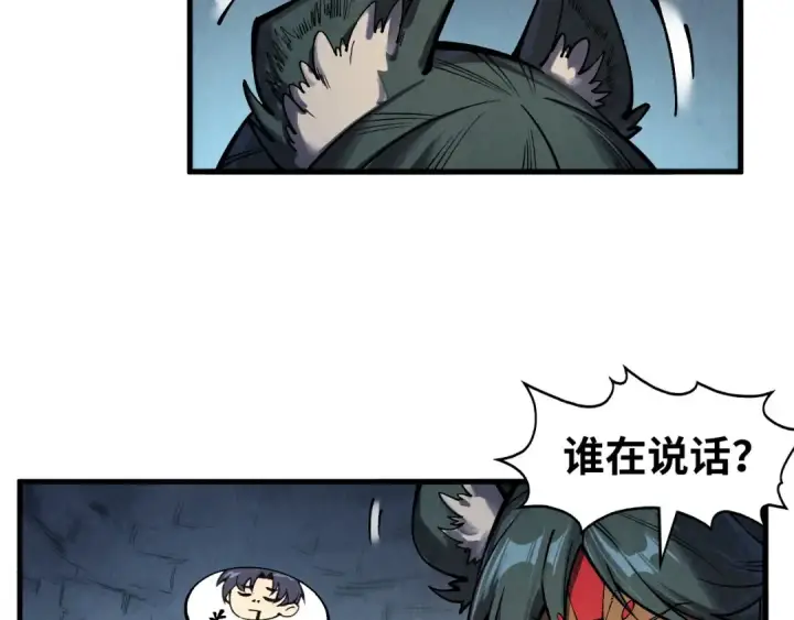 漫画《这一世我要当至尊》第310话 大妖复活第109张图