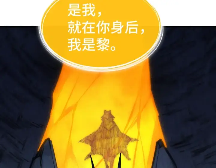 漫画《这一世我要当至尊》第310话 大妖复活第111张图