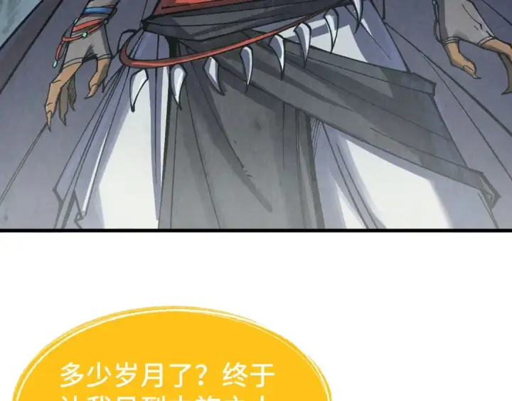 漫画《这一世我要当至尊》第310话 大妖复活第113张图