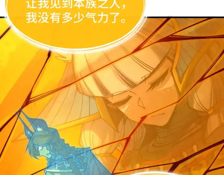漫画《这一世我要当至尊》第310话 大妖复活第114张图
