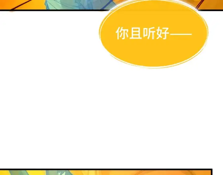 漫画《这一世我要当至尊》第310话 大妖复活第115张图