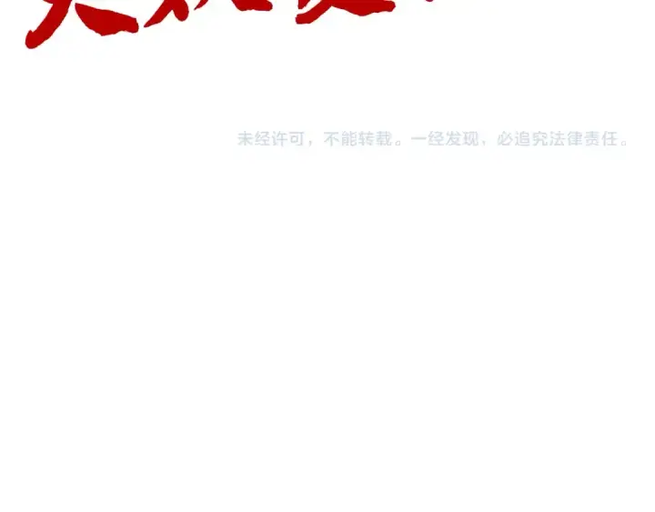 漫画《这一世我要当至尊》第310话 大妖复活第134张图