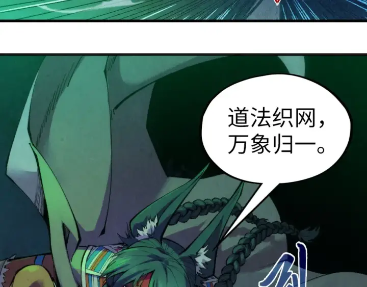 漫画《这一世我要当至尊》第310话 大妖复活第20张图