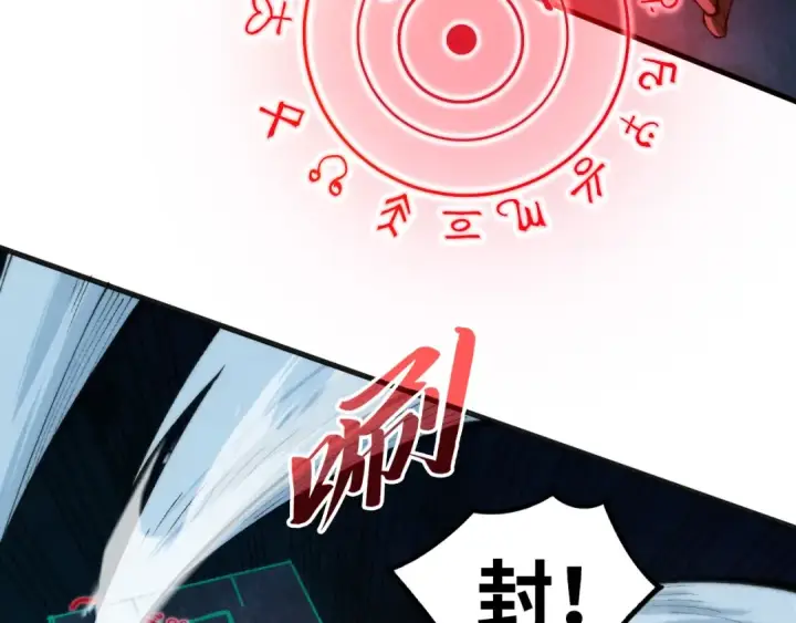 漫画《这一世我要当至尊》第310话 大妖复活第23张图