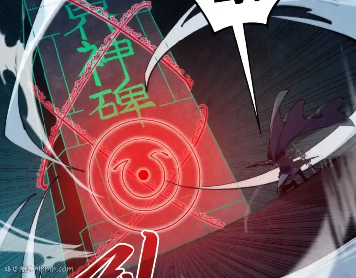 漫画《这一世我要当至尊》第310话 大妖复活第24张图