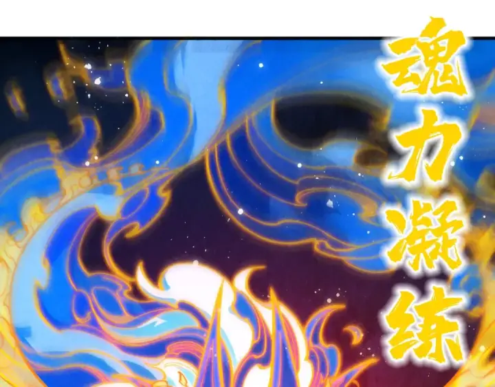 漫画《这一世我要当至尊》第310话 大妖复活第34张图