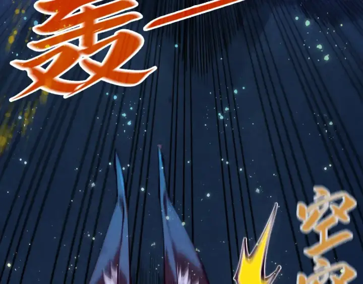 漫画《这一世我要当至尊》第310话 大妖复活第37张图