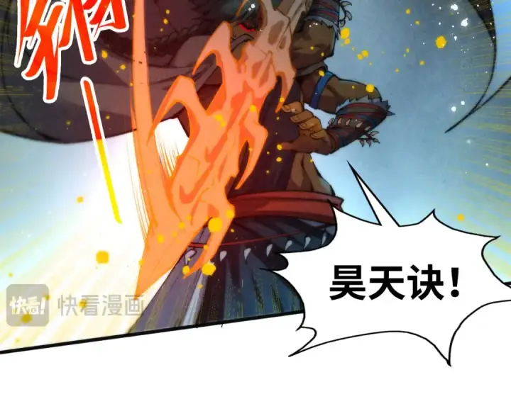 漫画《这一世我要当至尊》第310话 大妖复活第44张图