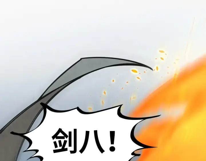漫画《这一世我要当至尊》第310话 大妖复活第46张图