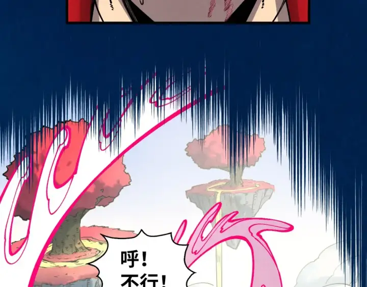 漫画《这一世我要当至尊》第310话 大妖复活第58张图