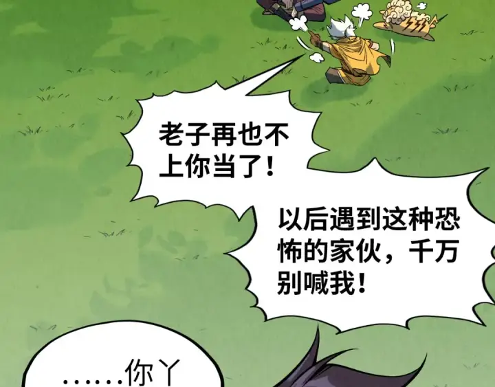 漫画《这一世我要当至尊》第310话 大妖复活第60张图