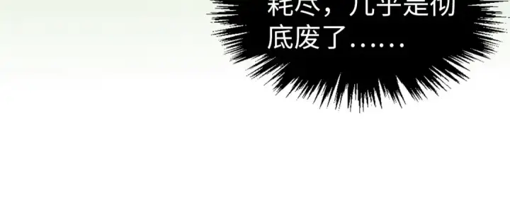 漫画《这一世我要当至尊》第310话 大妖复活第62张图