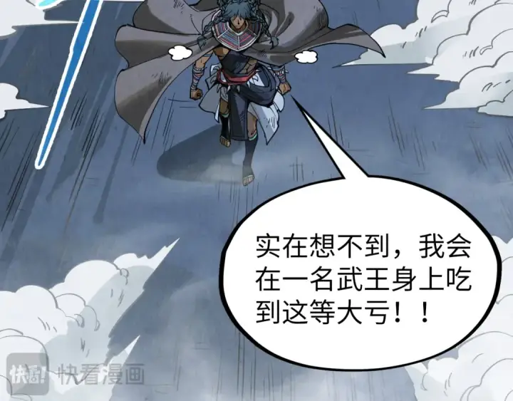 漫画《这一世我要当至尊》第310话 大妖复活第66张图