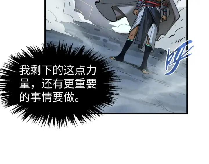 漫画《这一世我要当至尊》第310话 大妖复活第70张图