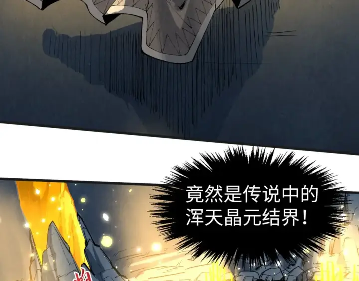 漫画《这一世我要当至尊》第310话 大妖复活第77张图