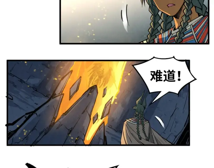 漫画《这一世我要当至尊》第310话 大妖复活第87张图