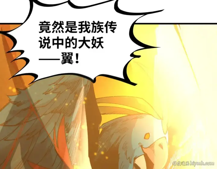 漫画《这一世我要当至尊》第310话 大妖复活第88张图