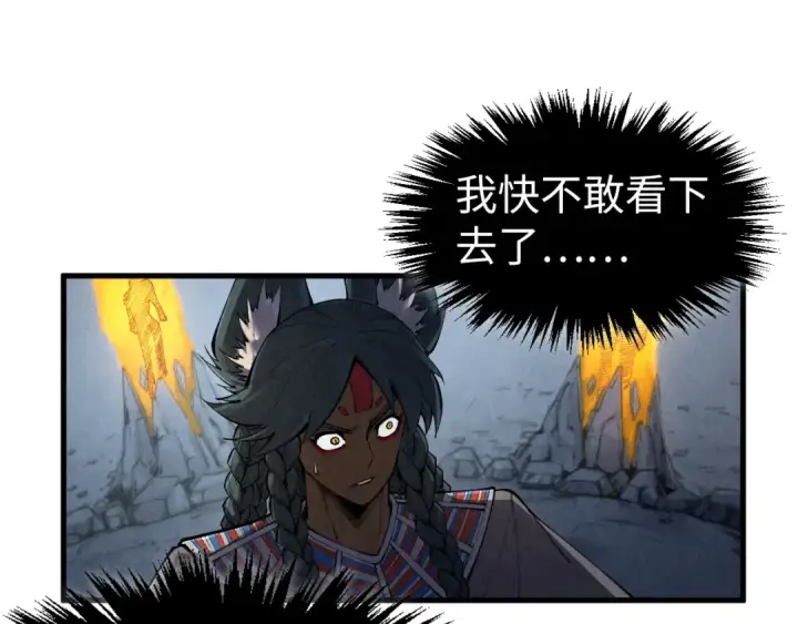 漫画《这一世我要当至尊》第310话 大妖复活第97张图