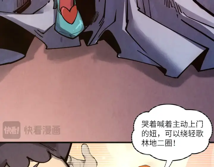 漫画《这一世我要当至尊》第311话 身份暴露第100张图