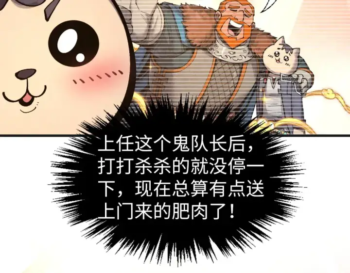 漫画《这一世我要当至尊》第311话 身份暴露第101张图