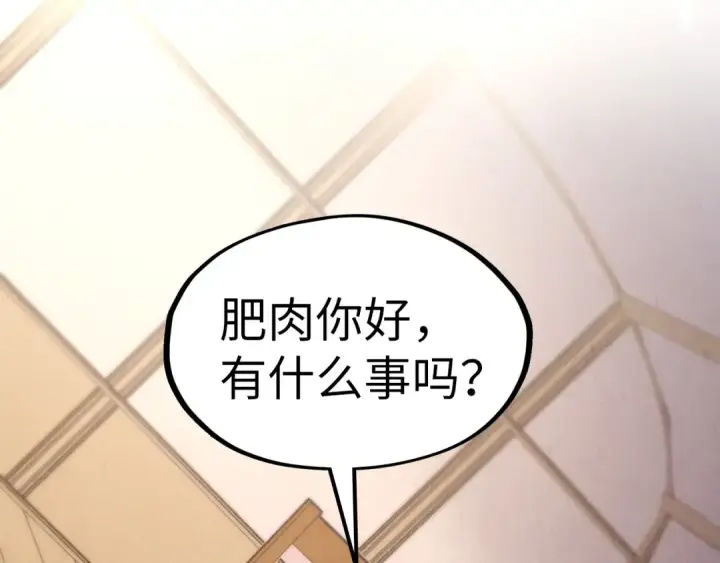 漫画《这一世我要当至尊》第311话 身份暴露第102张图