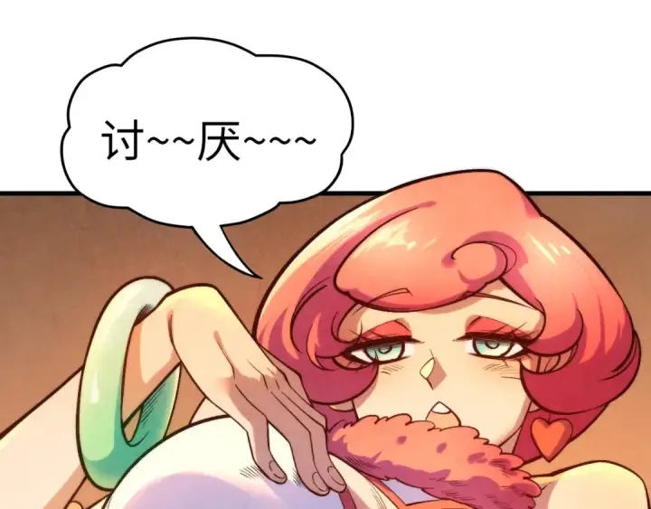 漫画《这一世我要当至尊》第311话 身份暴露第106张图