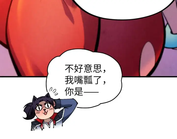 漫画《这一世我要当至尊》第311话 身份暴露第108张图