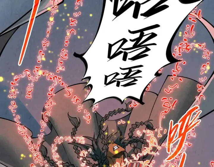 漫画《这一世我要当至尊》第311话 身份暴露第11张图