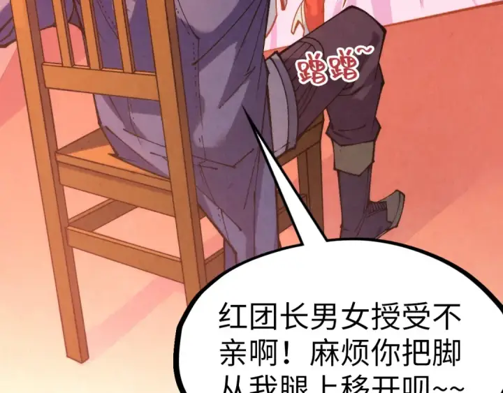 漫画《这一世我要当至尊》第311话 身份暴露第111张图